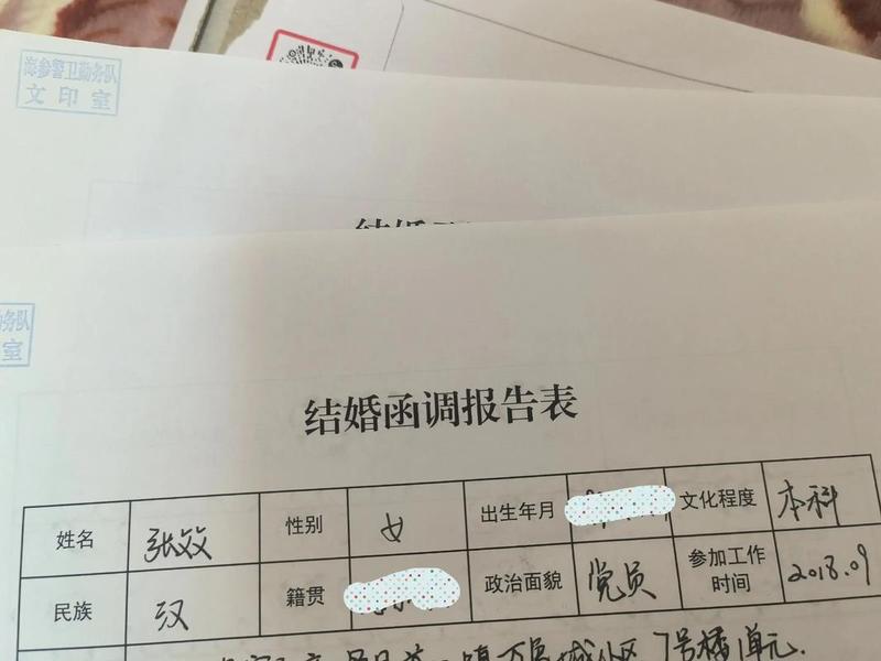 夫妻关系填写表格范例（夫妻关系填写表格范例图片）
