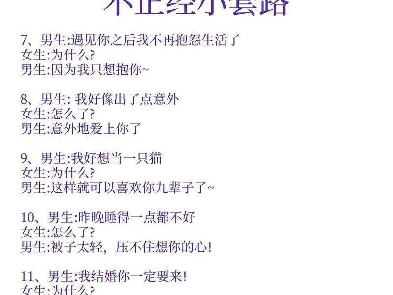 你不懂的社交套路(你不懂的社交套路怎么办) 你不懂的社交套路(你不懂的社交套路怎么办)