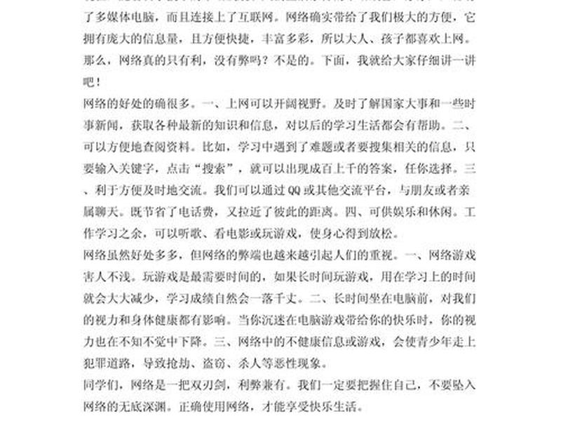 交往趣事分享,交往趣事分享心得体会 交往趣事分享,交往趣事分享心得体会