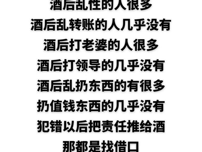 喝酒后看人品的表现 - 喝酒后看人品的表现图片 喝酒后看人品的表现 - 喝酒后看人品的表现图片