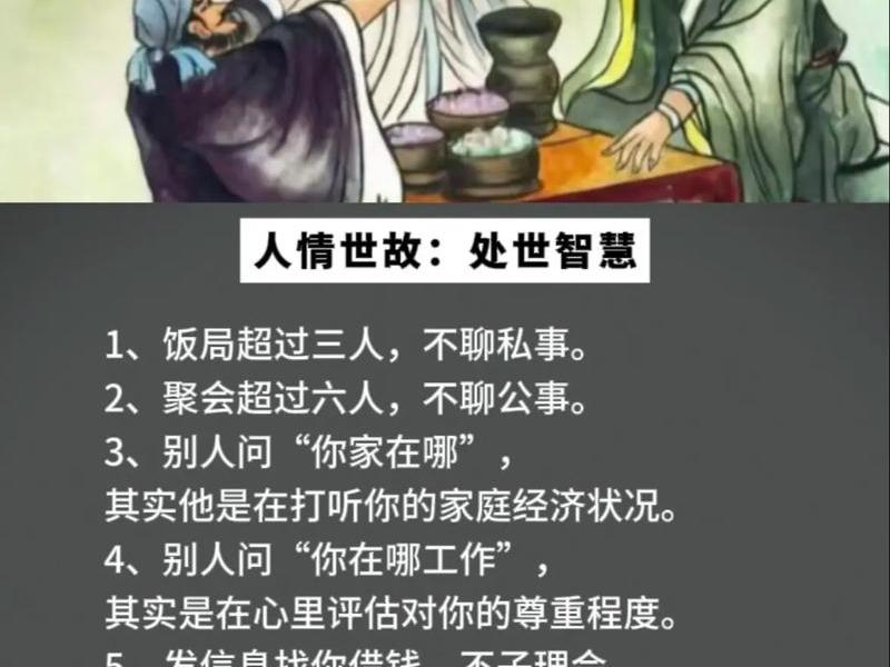 不懂人情世故的成语;不懂人情世故的成语是什么 不懂人情世故的成语;不懂人情世故的成语是什么
