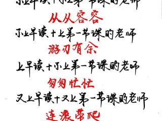 从容游刃有余的人际关系处理；游刃有余的从容笔调
