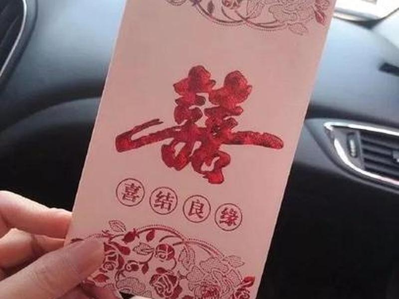 份子钱的心理分析、份子钱的心理学分析 份子钱的心理分析、份子钱的心理学分析