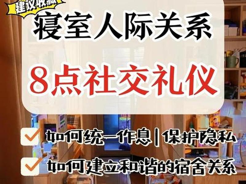 大学同学人际关系好差怎么办;大学同学人际关系好差怎么办呢 大学同学人际关系好差怎么办;大学同学人际关系好差怎么办呢
