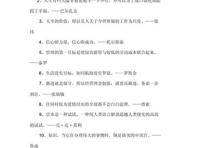 关于现代社会人际关系的名人名言（关于现代社会人际关系的名人名言警句）