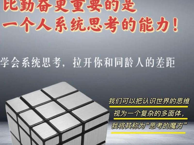 勤于思考和善于思考、勤于思考和善于思考的意思