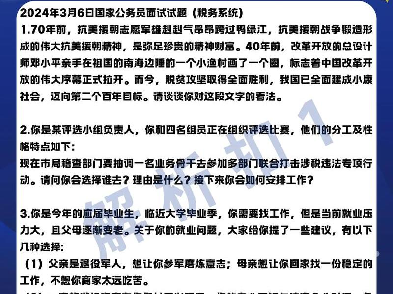国考税务知识、国考税务知识真题 国考税务知识、国考税务知识真题