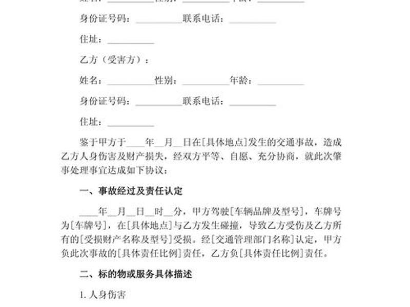 处理事故怎么沟通;处理事故怎么写 处理事故怎么沟通;处理事故怎么写
