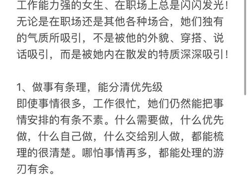 女人人际关系好说明什么(女人人际关系好说明什么原因) 女人人际关系好说明什么(女人人际关系好说明什么原因)