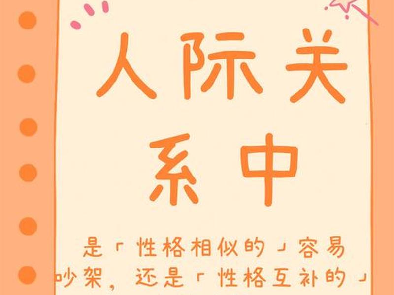吵架的人性格特点,吵架的人性格特点有哪些 吵架的人性格特点,吵架的人性格特点有哪些