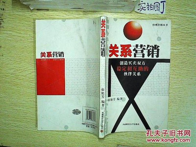 买卖关系与伙伴关系的区别(买卖关系与伙伴关系的区别在于) 买卖关系与伙伴关系的区别(买卖关系与伙伴关系的区别在于)
