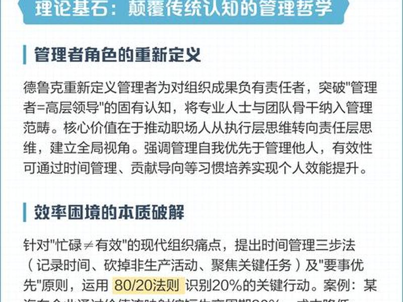 古典管理理论的认识和评价 - 古典管理理论的认识和评价是什么 古典管理理论的认识和评价 - 古典管理理论的认识和评价是什么