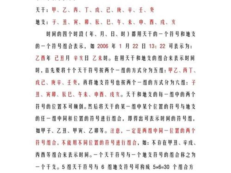 大六壬测人际关系(大六壬测人际关系准吗) 大六壬测人际关系(大六壬测人际关系准吗)