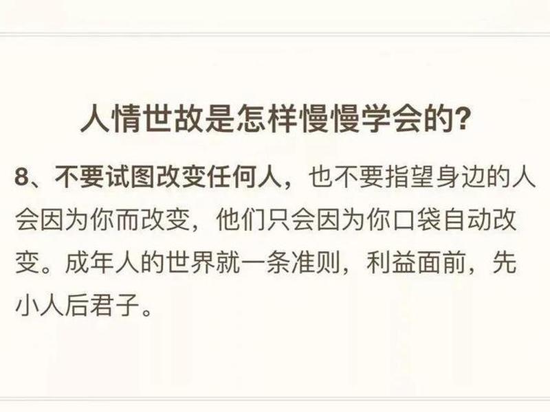 人际关系39条真相(人际关系39条真相在线阅读) 人际关系39条真相(人际关系39条真相在线阅读)