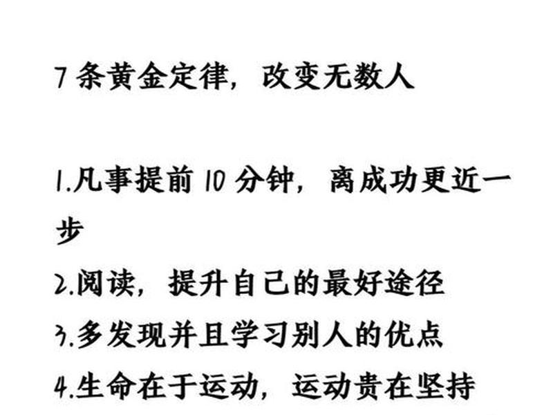 七人关系定律详细解释；七人关系定律详细解释是什么