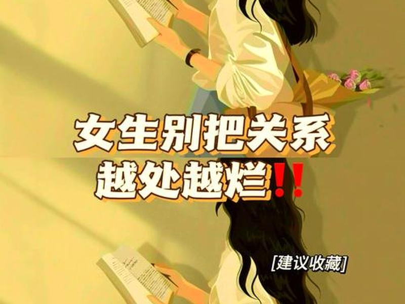 10个人际关系方法图片、10个人际关系方法图片大全 10个人际关系方法图片、10个人际关系方法图片大全