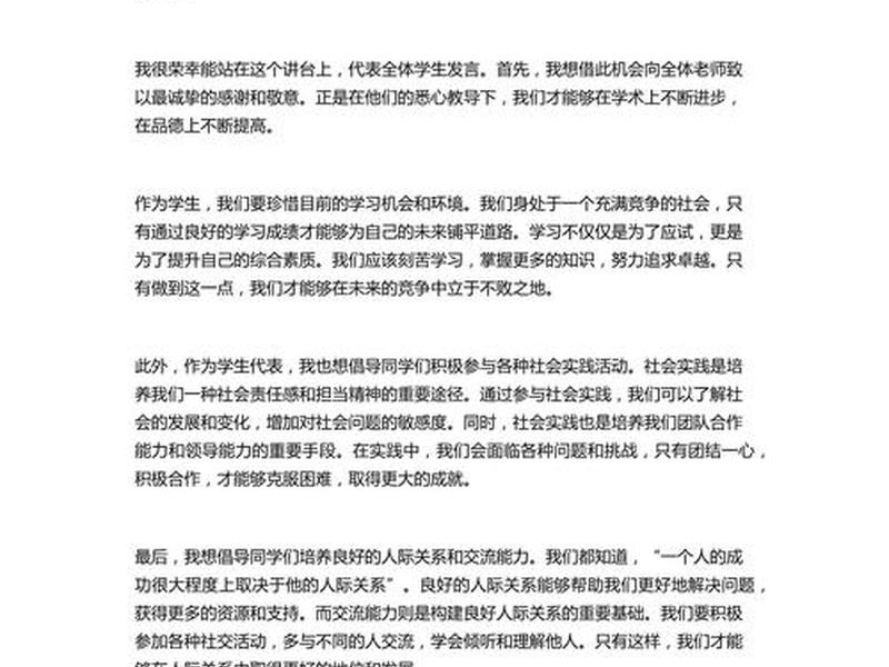 关于如何处理人际关系的发言稿题目、关于如何处理人际关系的发言稿题目有哪些