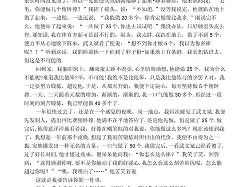 关于心理人际关系范文的作文,关于心理人际关系范文的作文怎么写 关于心理人际关系范文的作文,关于心理人际关系范文的作文怎么写
