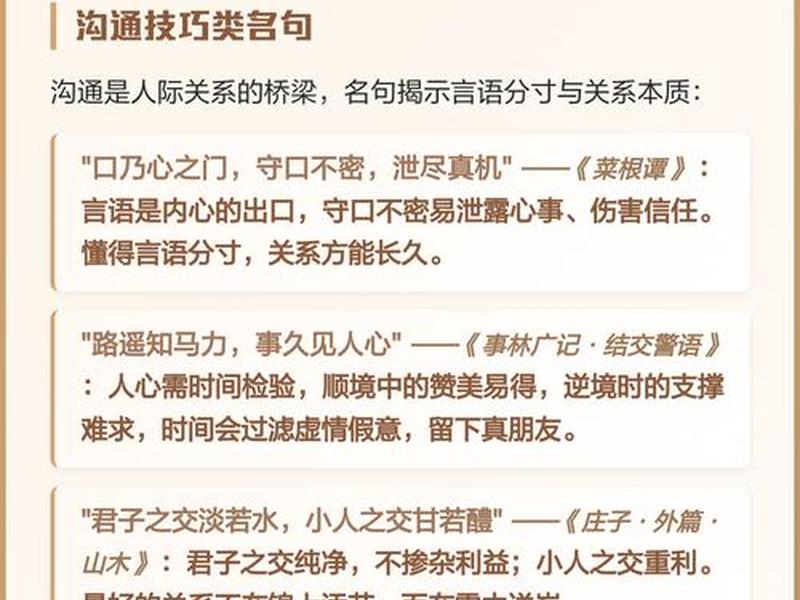 名人论人际关系的名言 名人论人际关系的名言有哪些 名人论人际关系的名言 名人论人际关系的名言有哪些