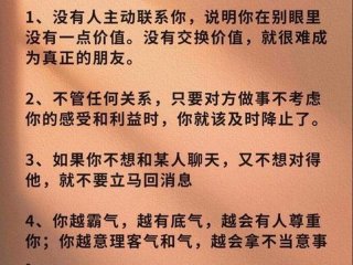 不懂人际关系的图片大全 - 不懂人际关系的图片大全大图