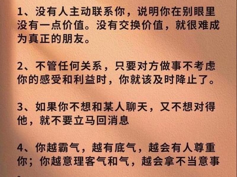 不懂人际关系的图片大全 - 不懂人际关系的图片大全大图 不懂人际关系的图片大全 - 不懂人际关系的图片大全大图