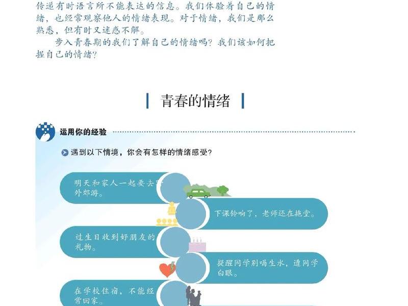 人际调节的例子,人际调节的例子及解释 人际调节的例子,人际调节的例子及解释