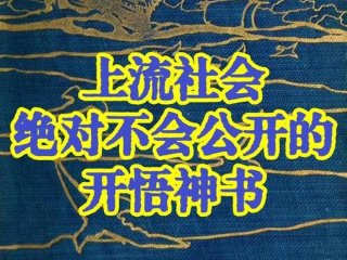 人际的奥秘官方正版；人际交往的奥秘