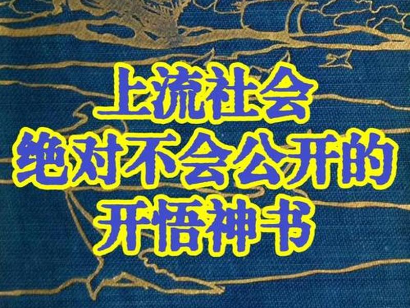 人际的奥秘官方正版;人际交往的奥秘 人际的奥秘官方正版;人际交往的奥秘