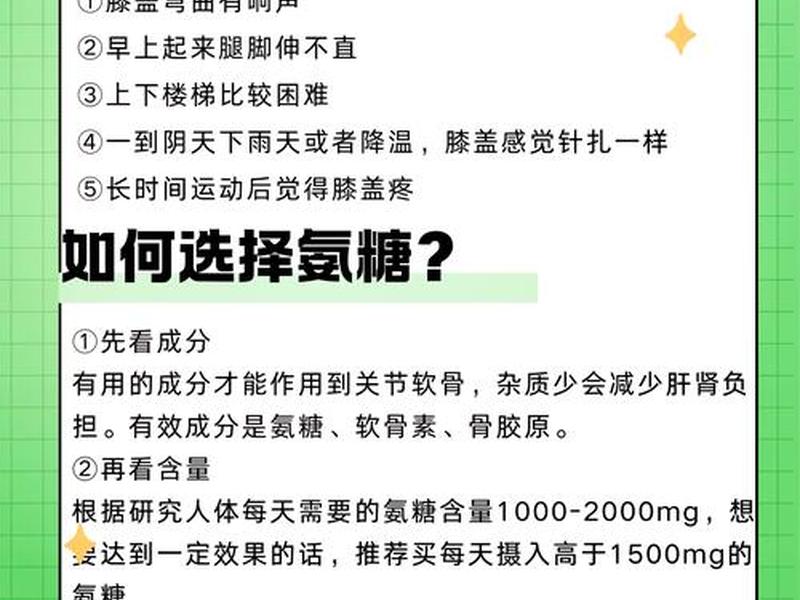 40岁以后需要补充氨糖吗,40岁以后需要补充氨糖吗为什么 40岁以后需要补充氨糖吗,40岁以后需要补充氨糖吗为什么