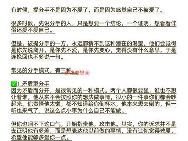 复杂感情关系的处理方法 复杂感情关系的处理方法有哪些 复杂感情关系的处理方法 复杂感情关系的处理方法有哪些