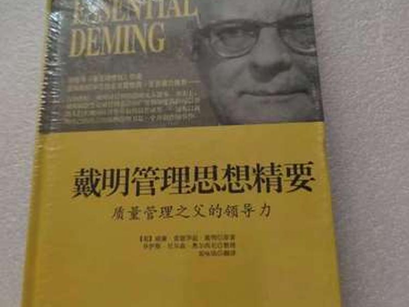 品质管理之父是谁、品质管理之父是谁？