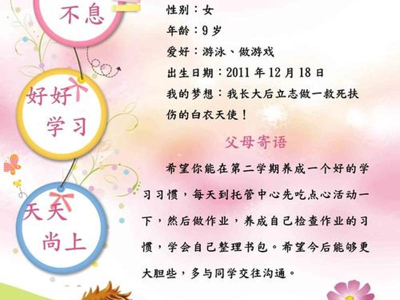 培养幼儿的成长能力书籍简介；培养幼儿的成长能力书籍简介内容