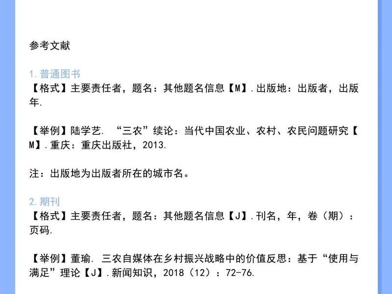 人际关系 参考文献有哪些(人际关系 参考文献有哪些内容) 人际关系 参考文献有哪些(人际关系 参考文献有哪些内容)