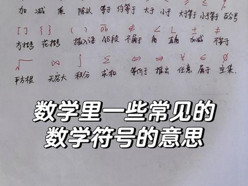 ln是什么符号 - ln是什么符号数学