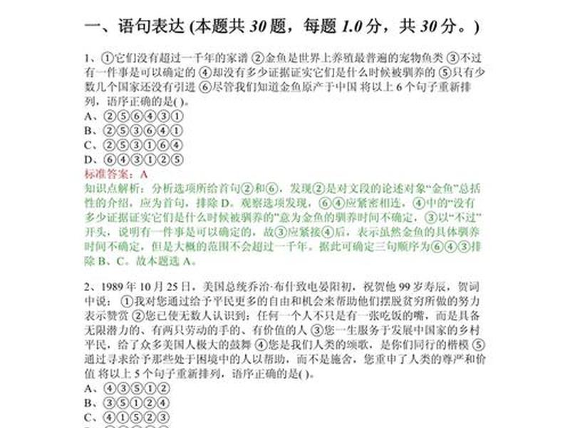国考人际沟通题（国考人际沟通题怎么做）