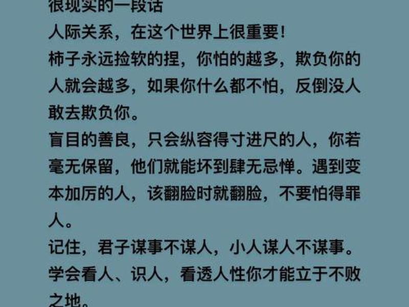 关于人际关系的哲理句子,关于人际关系的哲理句子简短 关于人际关系的哲理句子,关于人际关系的哲理句子简短