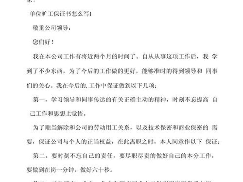 单位人缘不好怎么补救、单位人缘不好怎么补救呢 单位人缘不好怎么补救、单位人缘不好怎么补救呢