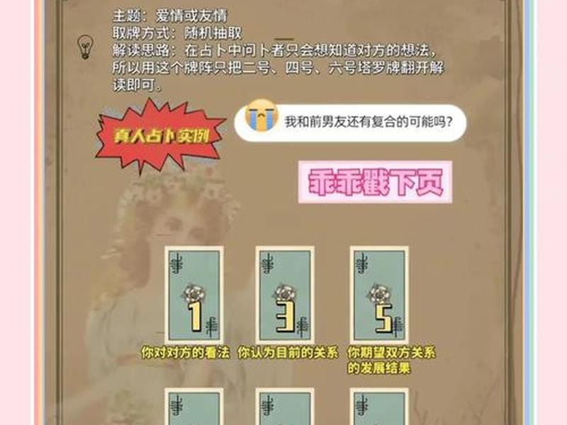 免费人际关系占卜课 占卜人际关系应用什么牌阵 免费人际关系占卜课 占卜人际关系应用什么牌阵