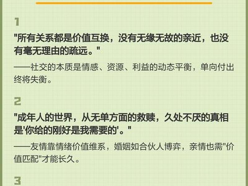 20条经典社交定律 20条经典社交定律是什么 20条经典社交定律 20条经典社交定律是什么