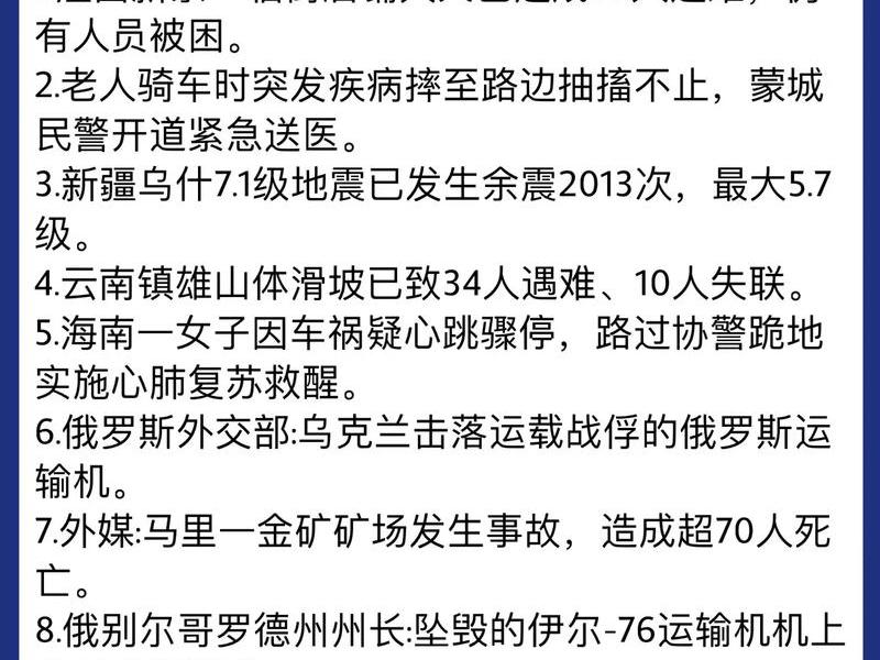 今日头条相关推荐;今日头条 相关推荐 今日头条相关推荐;今日头条 相关推荐