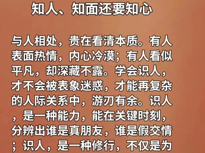 佛说如何处理人际关系（学佛人如何处理人际关系）