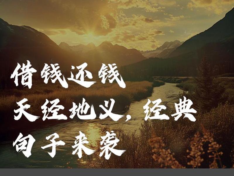 借钱送礼然后还钱,借钱送礼然后还钱算诈骗吗 借钱送礼然后还钱,借钱送礼然后还钱算诈骗吗