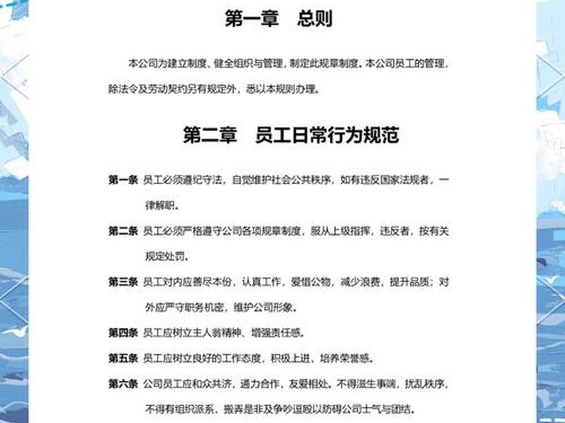 公司管理制度和工作流程哪个重要 公司管理制度和工作流程哪个重要些 公司管理制度和工作流程哪个重要 公司管理制度和工作流程哪个重要些