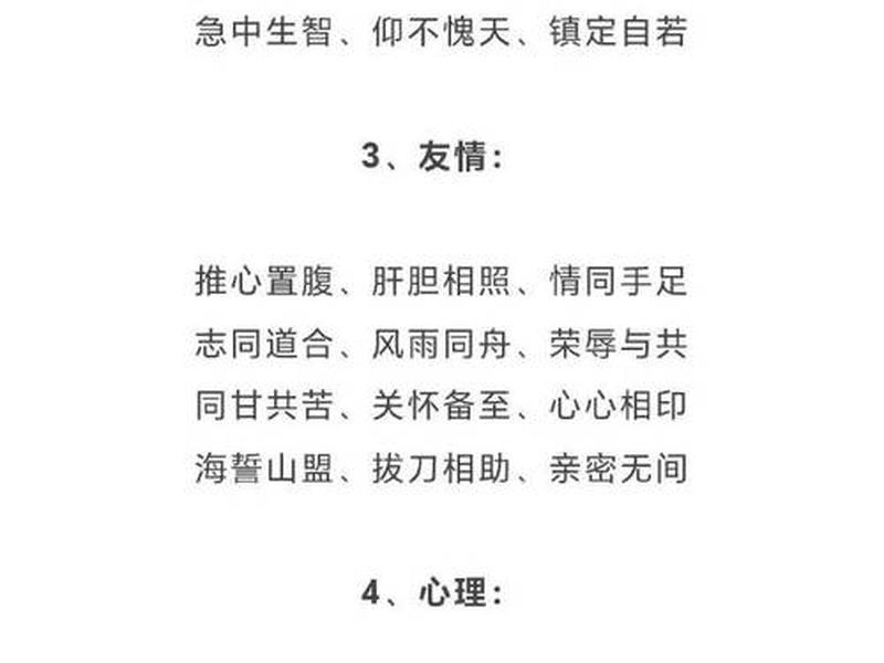 不同场合人际关系不好怎么形容、不同场合人际关系不好怎么形容成语 不同场合人际关系不好怎么形容、不同场合人际关系不好怎么形容成语