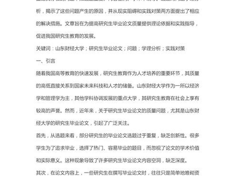 大学生谈谈人际关系 - 大学生谈谈人际关系论文 大学生谈谈人际关系 - 大学生谈谈人际关系论文