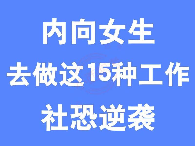 内向 内向
