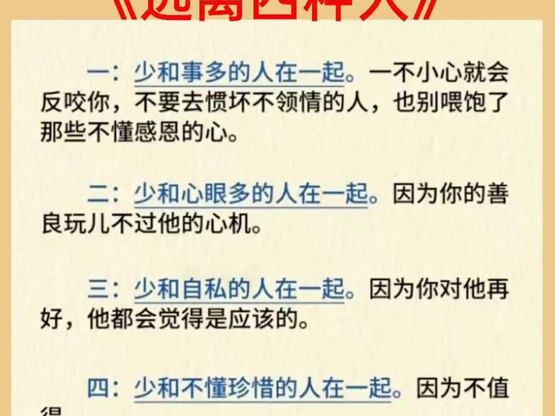 人到中年要远离这三种情 人到中年要远离这三种情绪的说说 人到中年要远离这三种情 人到中年要远离这三种情绪的说说