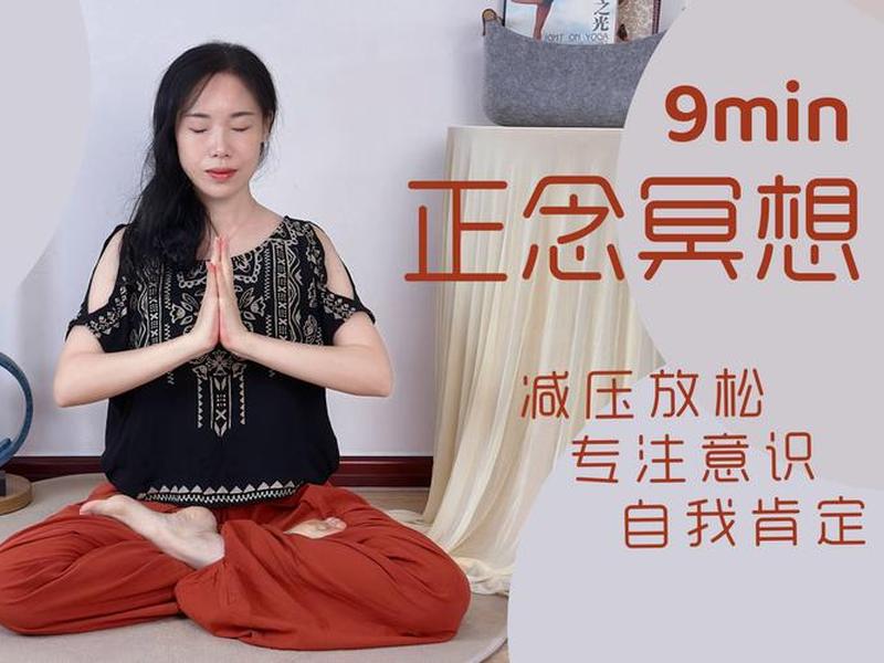 冥想提升气质的方法,冥想提升气质的方法是什么 冥想提升气质的方法,冥想提升气质的方法是什么