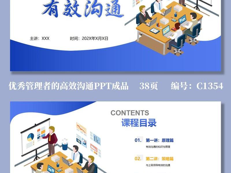 人际沟通培训适合哪些人群,人际沟通能力培训 人际沟通培训适合哪些人群,人际沟通能力培训
