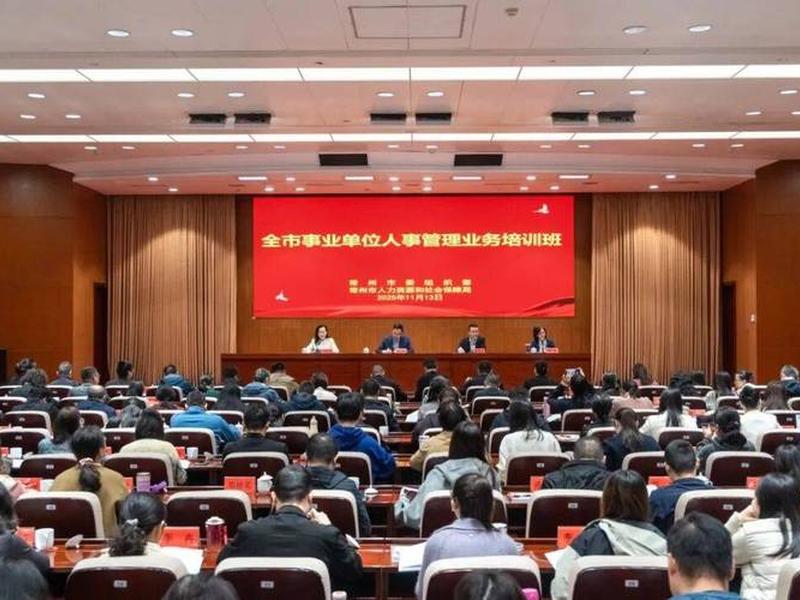 呼和浩特人事培训;呼和浩特市人才培训考试 呼和浩特人事培训;呼和浩特市人才培训考试